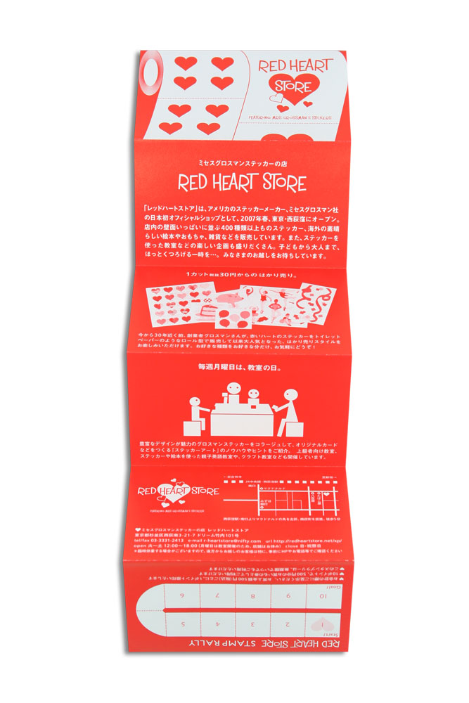 Red Heart Store Shop Card (Original)