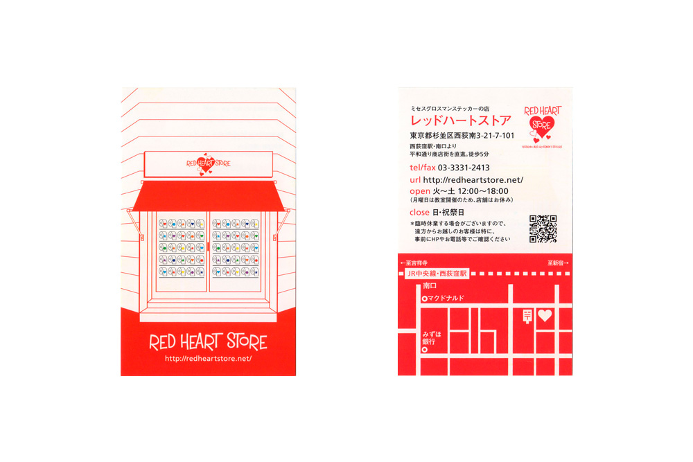 Red Heart Store Shop Card (New)