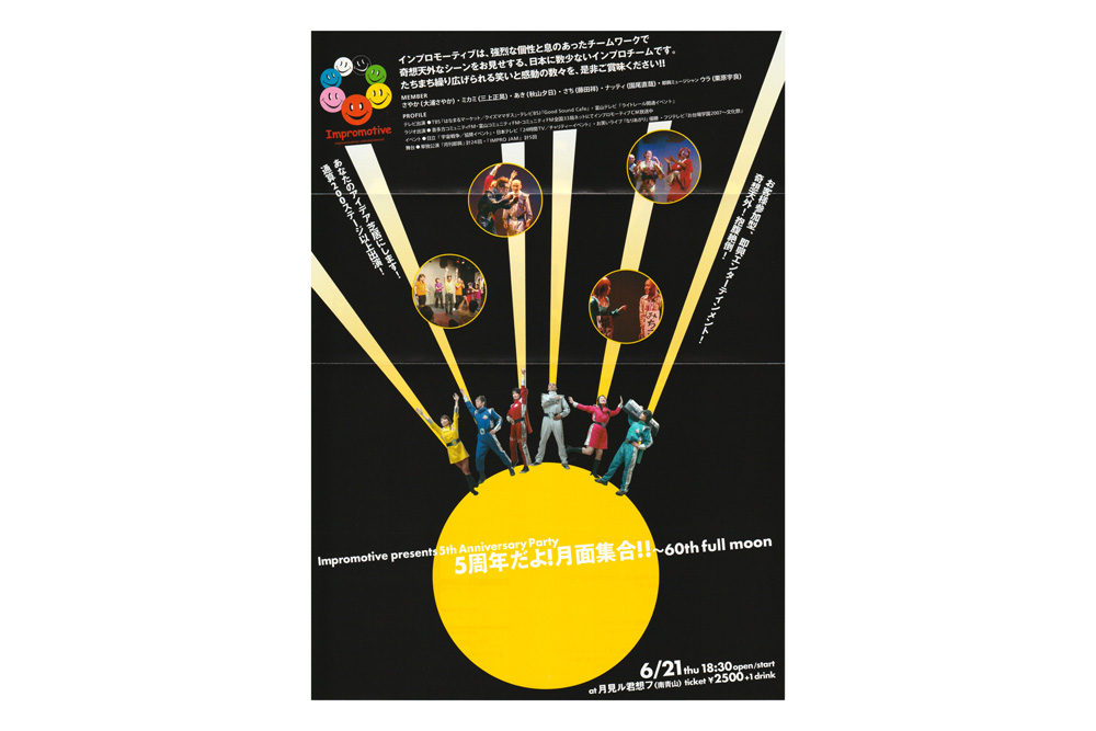 Impromotive Flyer