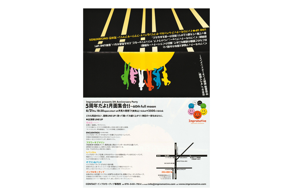 Impromotive Flyer